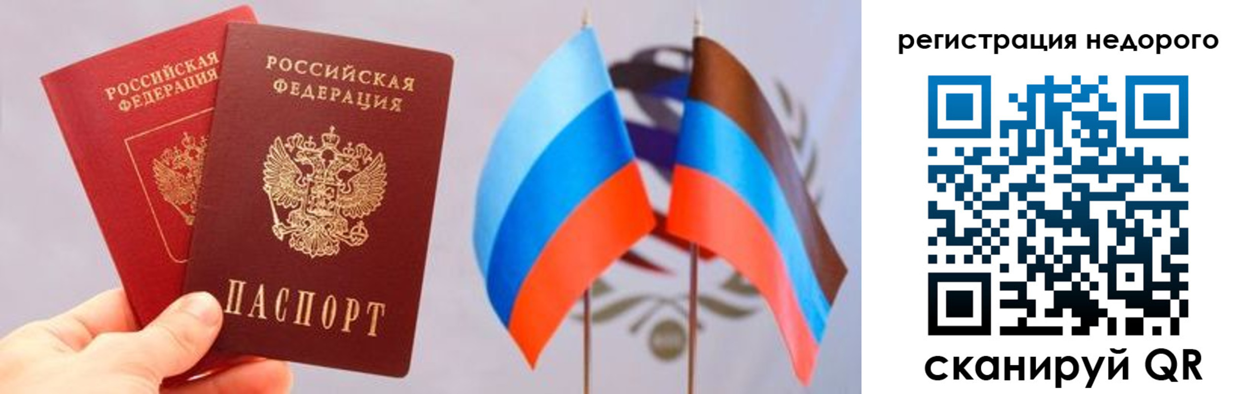 прописка для школы в Охе