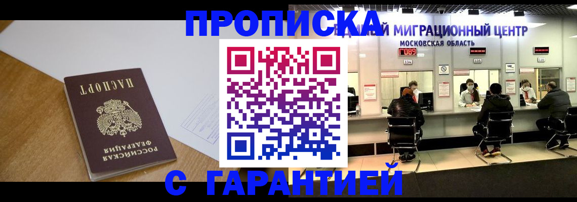 временная регистрация для всех в Охе