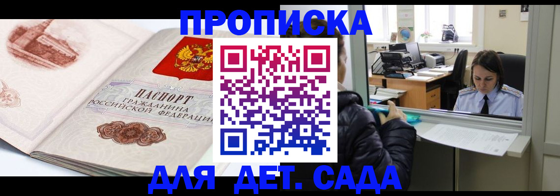 прописка для кредита в Охе