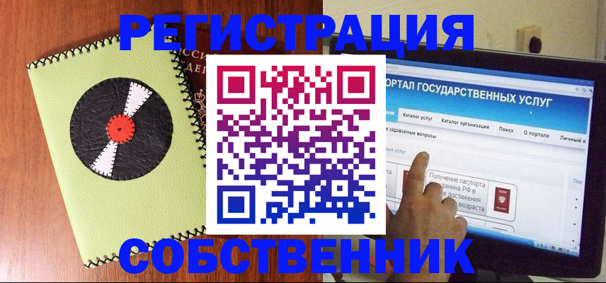 прописка от собственника в Охе