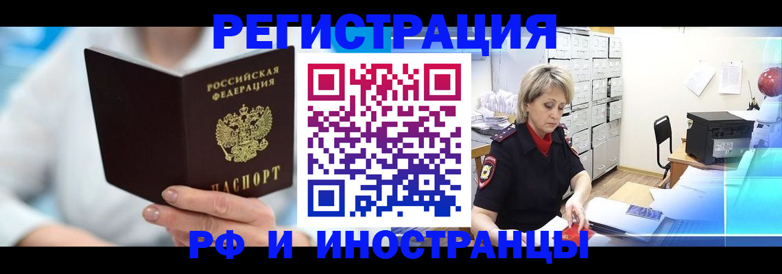 временная регистрация 2025 в Охе