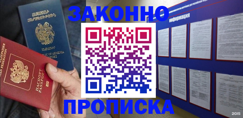 прописка для кредита в Охе