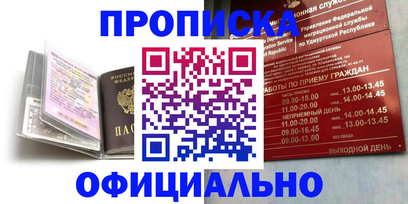 временная регистрация 2025 в Охе