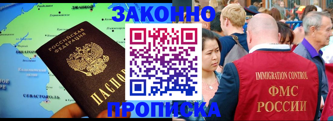 временная регистрация законно в Охе