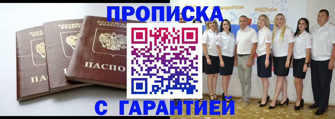 временная регистрация надежно в Охе